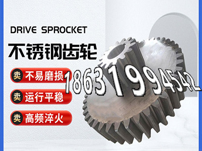 压面机齿轮材质如何