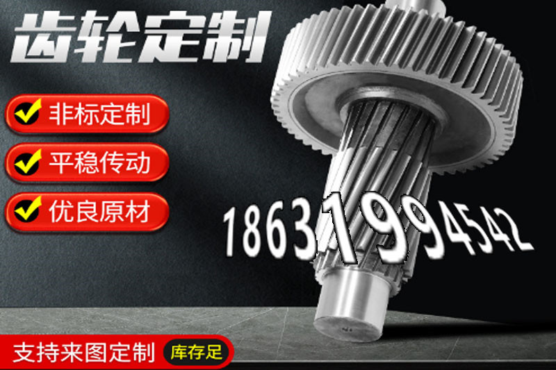 面刀齿轮怎么更换